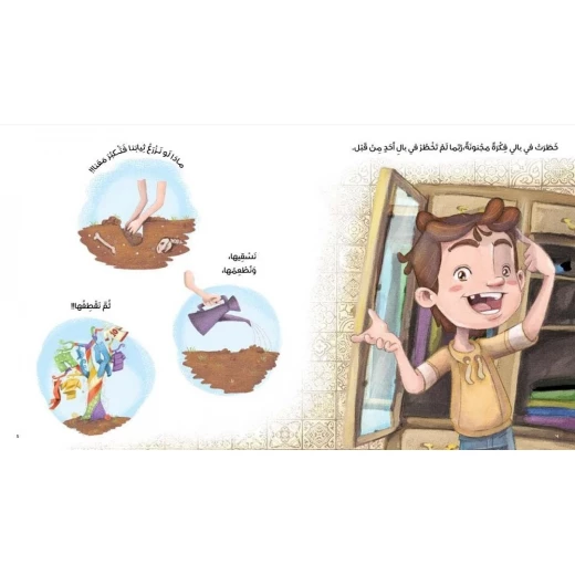 كتاب فكرة مجنونة لسحر نجا محفوظ للأطفال من دار الياسمين - دار الياسمين - Image 4