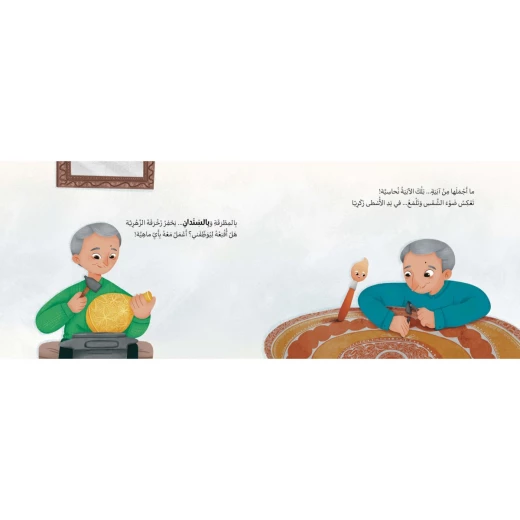 فرشاة تبحث عن حرفة: كتاب صور للأطفال +6 سنوات من دار الياسمين - دار الياسمين - Image 2