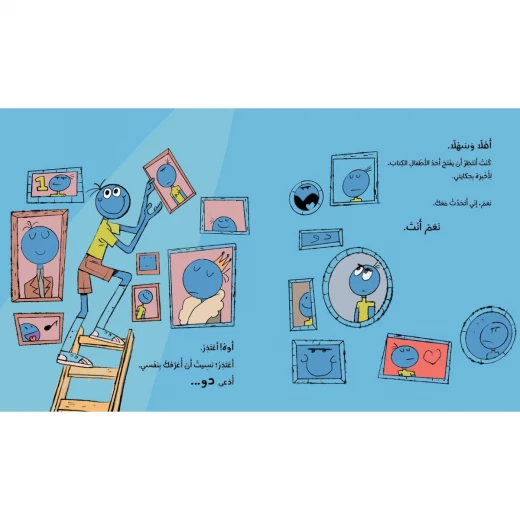 من فضلك! افتح هذا الكتاب: كتاب مصور للأطفال عن التنوع والانسجام +6 سنوات من دار الياسمين - دار الياسمين - Image 4