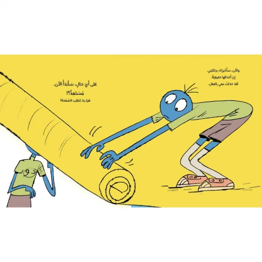 من فضلك! افتح هذا الكتاب: كتاب مصور للأطفال عن التنوع والانسجام +6 سنوات من دار الياسمين - دار الياسمين - Image 3