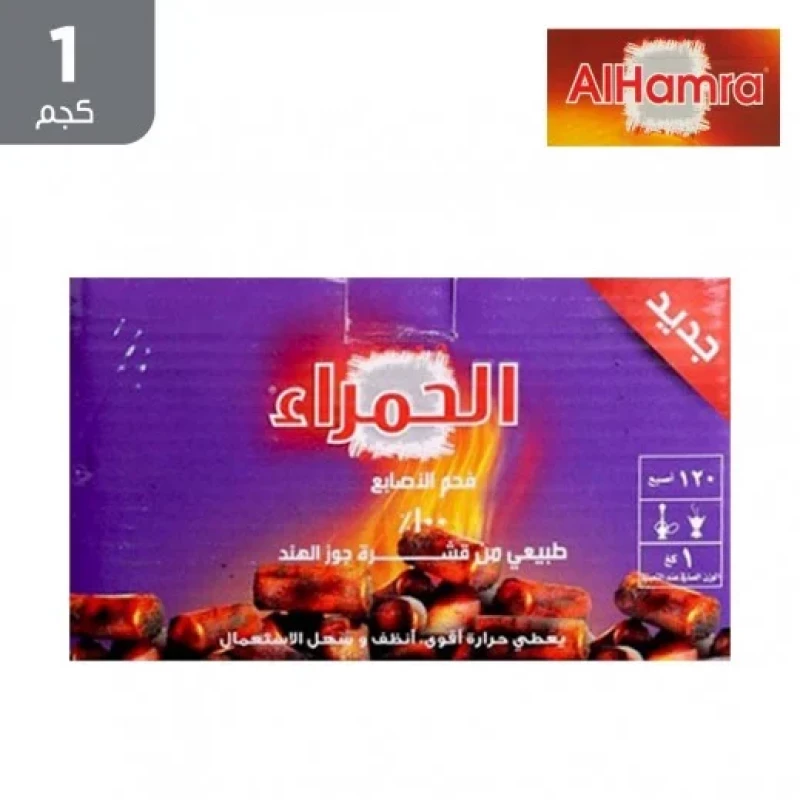 فحم الحمراء الطبيعي من قشرة جوز الهند 120 مكعب 1 كجم - جودة عالية