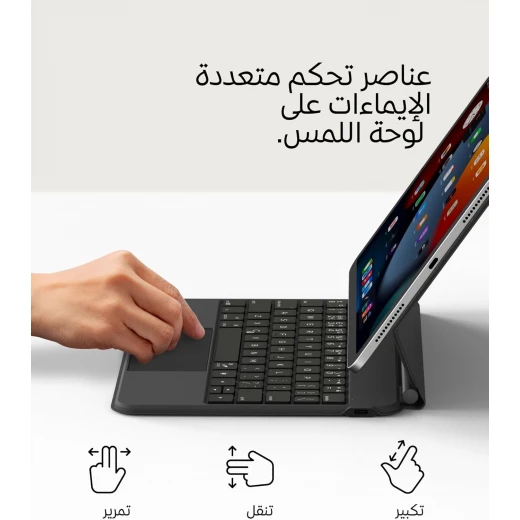 حافظة لوحة مفاتيح آيباد برو من بيلكين مع حامل مغناطيسي، ولوحة مفاتيح بلوتوث بإضاءة خلفية، وأدوات تحكم متعددة الإيماءات، وتخزين قلم آبل المغناطيسي، ولوحة مفاتيح كويرتي، ومفاتيح وسائط متعددة لجهاز آيباد إير إم2 11 بوصة، 10.9 بوصة، وآيباد برو 11 بوصة - بيلكين - Image 9
