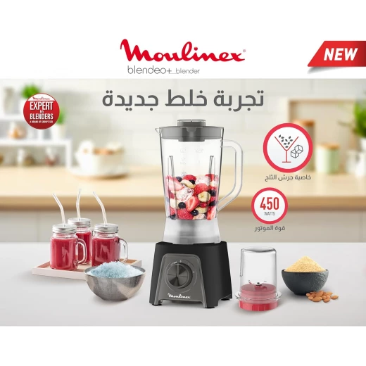 خلاط مولينكس 1.5 لتر 450 واط LM2CR8M2 - أسود - Image 3