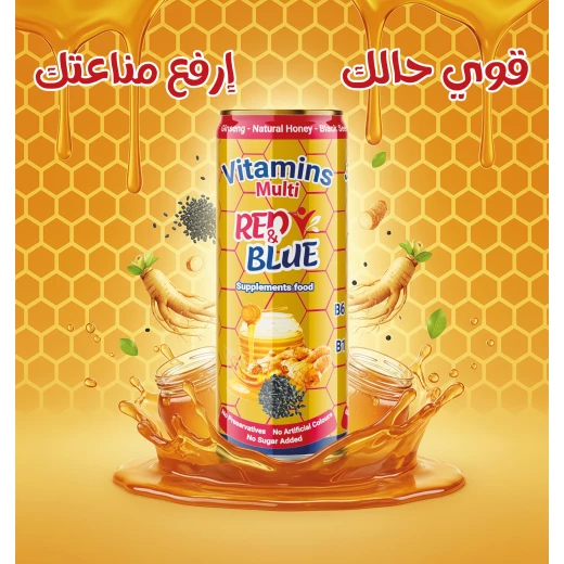 مشروب فيتامين أحمر وأزرق 250 مل - معزز للطاقة والمناعة - Image 3