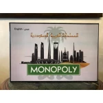 مونوبولي السعودية الأصلية – اشترِ وبِع وامتلك بطابع سعودي مميز وجودة عالية للّعب العائلي الممتع من عمان ميد - عمان ميد