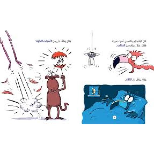 الفلامنغو يصبح شجاعًا, قصة للأطفال عن التغلب على الخوف والقلق, من سلسلة التعلم العاطفي, تأليف سو غرايفز, من عمر 4 سنوات+ - Image 2