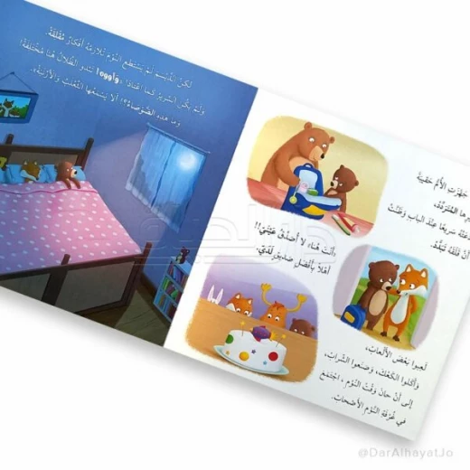 كتاب ديسم القلق للأعمار 6-8: قصة عربية - Image 2