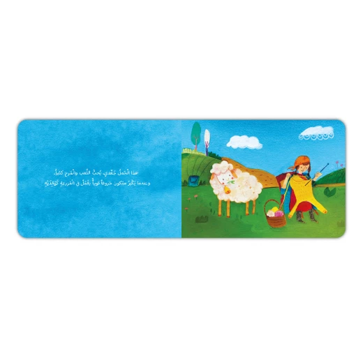 كتاب جعدي للأطفال من كليلة ودمنة، مناسب لأعمار 4-6 سنوات - دار الحياة - Image 2