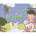 الكتب العربية: الإسلامية، القرآن، الأدب، ثنائية اللغة والمزيد - دار الحياة