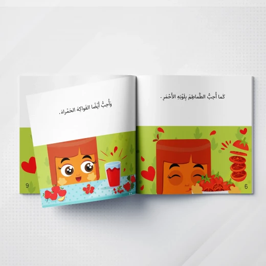 كتاب طعامي المفضل كبير, قصة أطفال تعليمية للدكتورة فاطمة البريكي عن الأكل الصحي، برسوم ملونة ممتعة تساعد الأطفال على تعلم عادات غذائية صحية بطريقة ممتعة - دار الحياة - Image 2