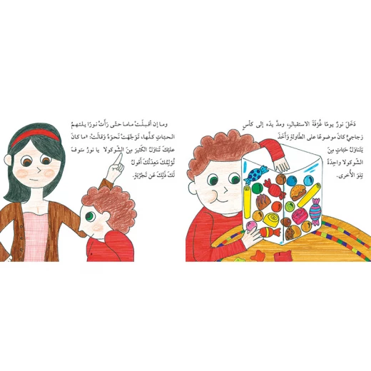 أقولها من التجربة لزينب فيصل زين: مقالات أدبية - دار الحياة - Image 2