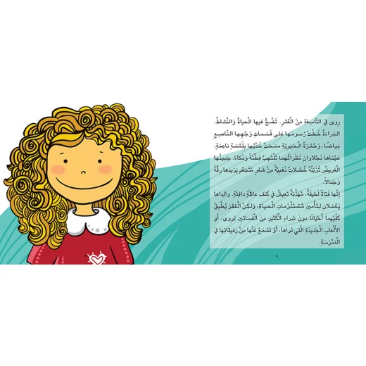 عصفور الثرثرة لديانا زيدان معوض: مراجعة كتاب عربي - دار الحياة - Image 2
