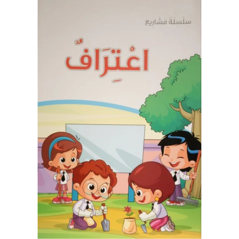 اعتراف يوسف الرجيبي: الأدب الأفريقي المترجم ومشاريع الأطفال في القراءة والتفكير النقدي - دار الحياة