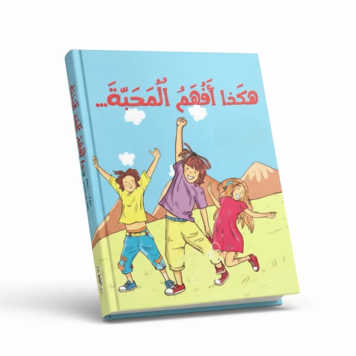 جوني البيطار روايات الحب والرومانسية والشغف مترجمة هذا كيف أفهم الحب الطبعة العربية 2014 جوني البيطار روايات الحب والرومانسية والشغف مترجمة هذا كيف أفهم الحب الطبعة العربية 2014