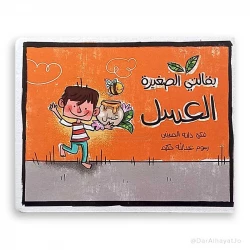 كتابي الصغير للسوبرماركت: كتاب ممتع وتعليمي للأطفال من عمر 3 إلى 5 سنوات يقدم تجربة تفاعلية لتعلم الكلمات والألوان والأرقام ومهارات التسوق بطريقة مرحة وجذابة