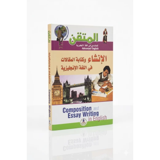 كتاب اللغة الإنجليزية المتقدمة للمتقدمين | دليل كتابة المقالات | 152 صفحة من النصائح العملية وقواعد اللغة وتقنيات الكتابة الاحترافية كتاب اللغة الإنجليزية المتقدمة للمتقدمين | دليل كتابة المقالات | 152 صفحة من النصائح العملية وقواعد اللغة وتقنيات الكتابة الاحترافية