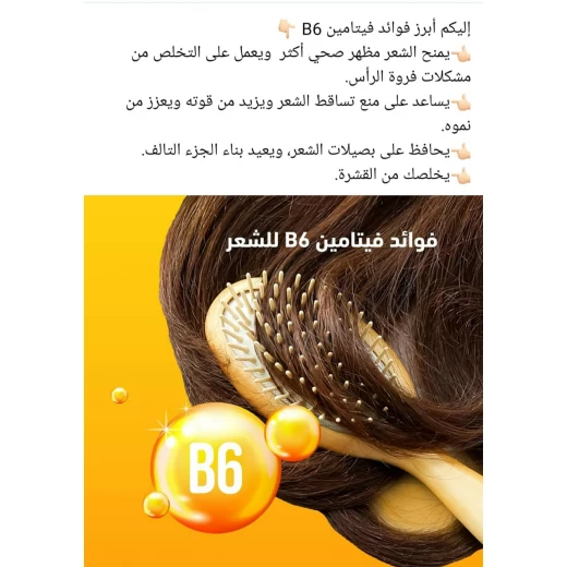 Vebix B6 Dry and Brittle Hair Mask Revitalizing 200ml, Avocado, Camellia, Linseed Oils - vebix - Image 5