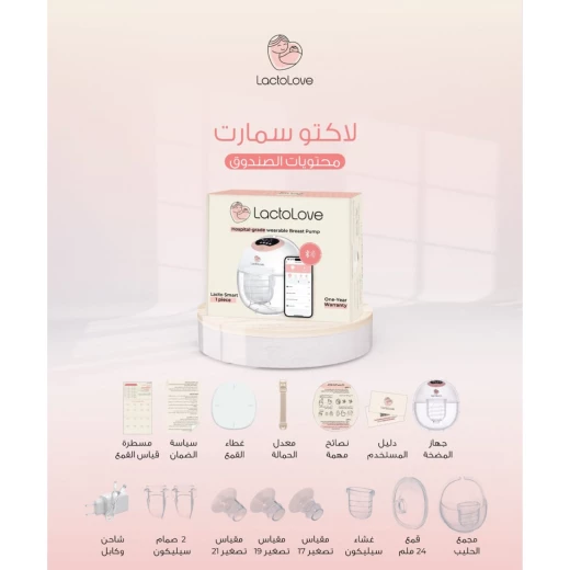 مضخة لاكتو سمارت فئة مستشفى - لاكتولاف - Image 4