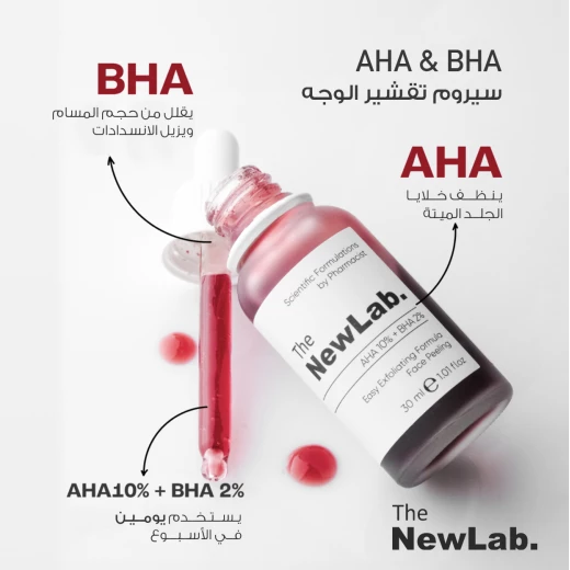 The Newlab AHA 10% + BHA 2% Face Peeling Serum 30ml, Exfoliating & Brightening - The newlab - Image 2