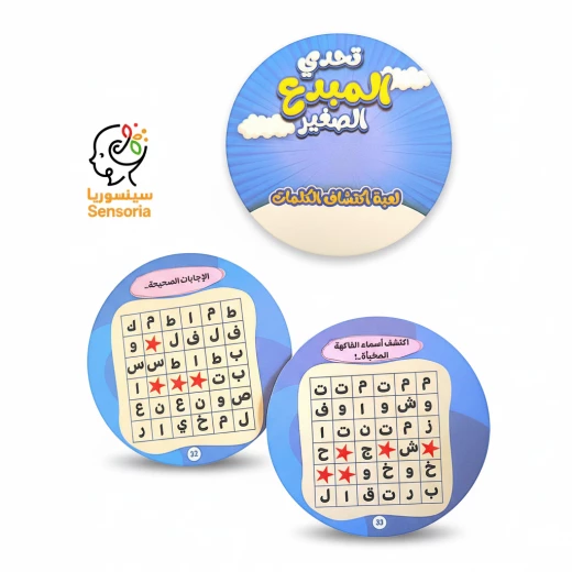Sensoria Question and Answer Cards to Expand Knowledge! A fun and educational word discovery game for young adults - sensoria - Image 4