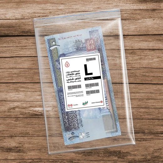 حقيبة هدايا نقود مستشفى - تتميز الحقيبة الذكية بوجود فتحة لوضع النقود (أو بطاقة هدية!) من لافيتا حقيبة هدايا نقود مستشفى - تتميز الحقيبة الذكية بوجود فتحة لوضع النقود (أو بطاقة هدية!) من لافيتا