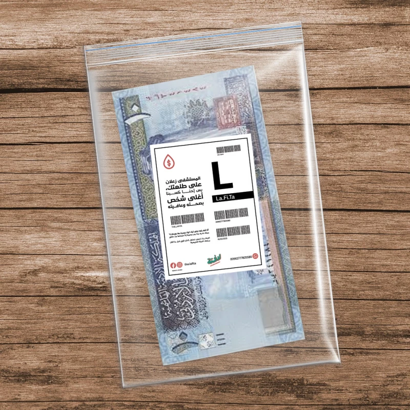 حقيبة هدايا نقود مستشفى - تتميز الحقيبة الذكية بوجود فتحة لوضع النقود (أو بطاقة هدية!) من لافيتا