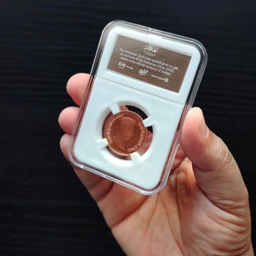 Lafita Tithkar Qirsh (Piastre) Clear Holder Display Slab – Authentic Jordanian Commemorative Coin | Collector’s Keepsake & Cultural Gift - Lafita - Image 3