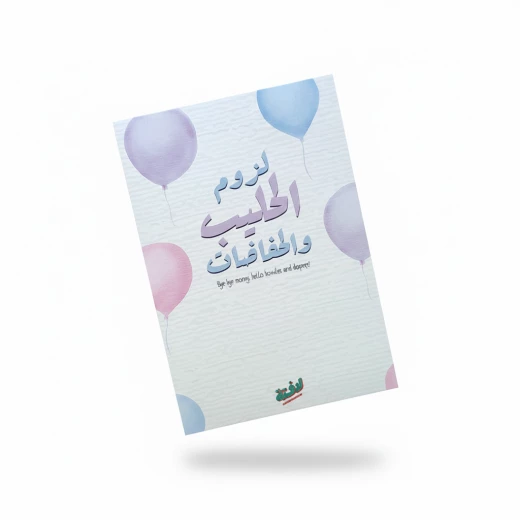 بطاقات هدايا نقدية لحديثي الولادة - 4 بطاقات مع صينية نفطة شفافة (ملصق لاصق متضمن) من لافيتا - لافتة - Image 2