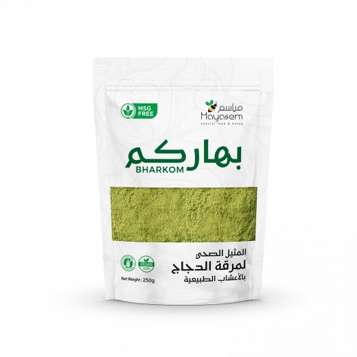 بهارات بهاركوم الخالية من الغلوتامات 250 غرام - بديل صحي لمرق الدجاج، مصنوع من الخضراوات المجففة والتوابل الطبيعية، نباتي، خالٍ من الكوليسترول، بدون إضافات صناعية من مياسم بهارات بهاركوم الخالية من الغلوتامات 250 غرام - بديل صحي لمرق الدجاج، مصنوع من الخضراوات المجففة والتوابل الطبيعية، نباتي، خالٍ من الكوليسترول، بدون إضافات صناعية من مياسم