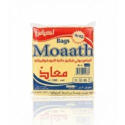 أكياس معاذ بولي إيثيلين عالية الجودة – عبوة 100 كيس مقاس 45×40 سم – متانة فائقة وصناعة أردنية صديقة للبيئة
