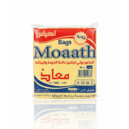 أكياس معاذ بولي إيثيلين عالية الجودة – عبوة 100 كيس مقاس 45×40 سم – متانة فائقة وصناعة أردنية صديقة للبيئة أكياس معاذ بولي إيثيلين عالية الجودة – عبوة 100 كيس مقاس 45×40 سم – متانة فائقة وصناعة أردنية صديقة للبيئة