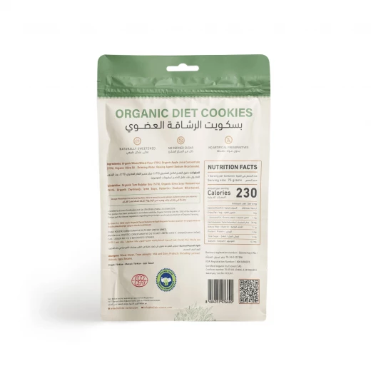 Holistic Corner Organic Diet Cookies 75g, Healthy Snack, No Added Sugar - Holistic corner - Image 2