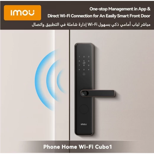 قفل باب ذكي من إيمو K1-W للدخول بدون مفتاح مع وصول عن بعد وميزات أمان - إيمو - Image 2