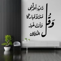 ديكور جداري أنيق بآية من سورة المؤمنون، تصميم ثلاثي الأبعاد، مادة أليكو