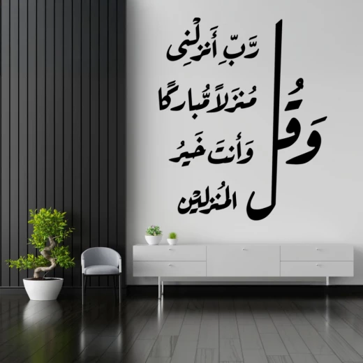 ديكور جداري أنيق بآية من سورة المؤمنون، تصميم ثلاثي الأبعاد، مادة أليكو ديكور جداري أنيق بآية من سورة المؤمنون، تصميم ثلاثي الأبعاد، مادة أليكو