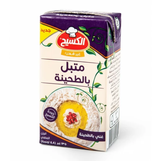 متبل الكسيح 135غرام، غموس باذنجان كريمي للوجبات الخفيفة والوجبات متبل الكسيح 135غرام، غموس باذنجان كريمي للوجبات الخفيفة والوجبات