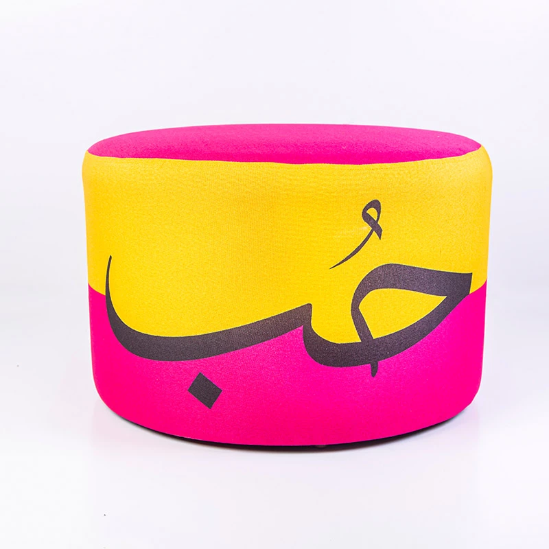 Modern Padded Ottoman Featuring Vibrant Artistic Arabic "حب" (Love) Calligraphy Design – Yellow & Pink Accent Piece - King Hussein Cancer Foundation