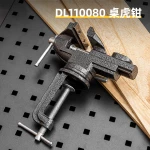 Deli Table Vise 70mm Opening Carpenter's Supplies Ductile Cast Iron Heavy Duty Clamping Jaw Suitable For Woodworking Metalworking And General Purpose Use - Deli