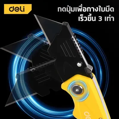 Deli Folding Knife EDL006K Set of 4 Utility Knives with 10 Spare Blades - Deli - Image 6