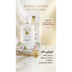Cosmofarma Cleansing Milk with Alpha-Arbutin, 150 ml
