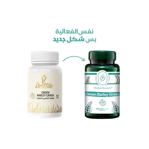 كبسولات عشبة الشعير الخضراء من هيربال داينستي 300 مجم، مضادات أكسدة، تخفيف التوتر، 60 كبسولة - هيربال داينستي - Image 2