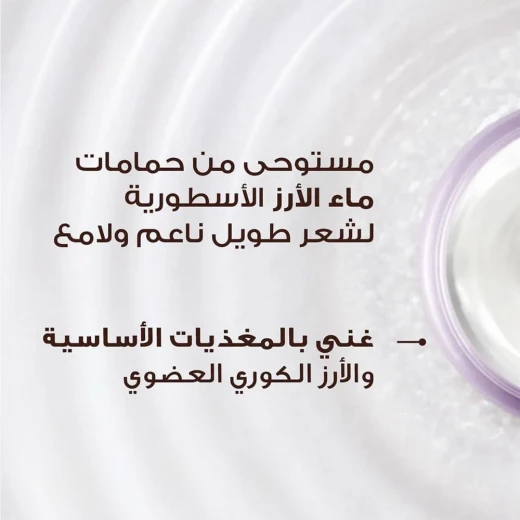 شامبو غارنييه ألترا دوكس بماء الأرز والنشا للمعان الشعر 400 مل - غارنييه - Image 2