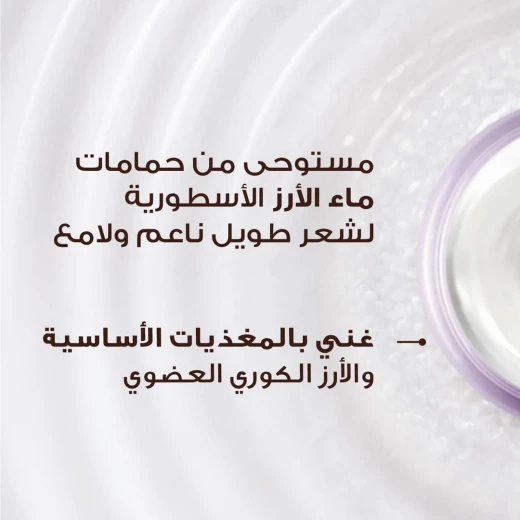 كريم غارنييه ألترا دوكس للشعر بماء الأرز والنشا 200 مل مرطب ومنعم - غارنييه - Image 5
