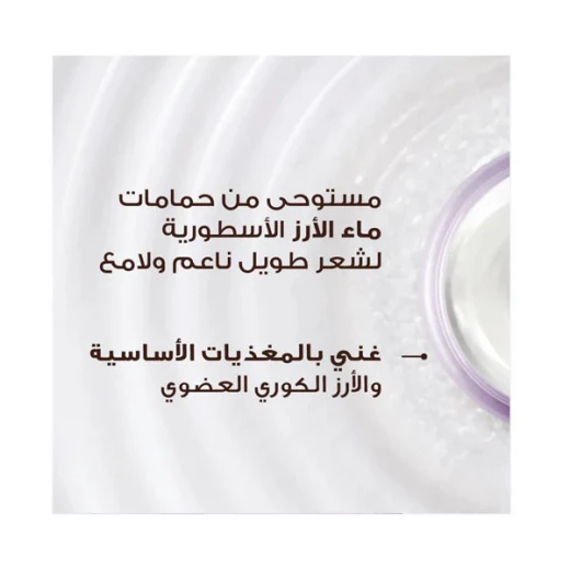 ماسك غارنييه ألترا دوكس بماء الأرز والنشا للعناية بالشعر 340 مل علاج مرطب - غارنييه - Image 2
