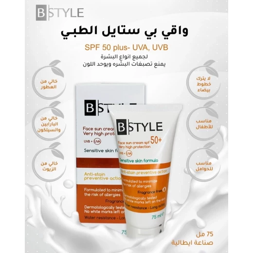 كريم بي ستايل للوجه واقي شمسي +SPF50 حماية عالية جدًا 75 مل، حماية واسعة الطيف من الأشعة فوق البنفسجية أ/ب، للاستخدام اليومي كريم بي ستايل للوجه واقي شمسي +SPF50 حماية عالية جدًا 75 مل، حماية واسعة الطيف من الأشعة فوق البنفسجية أ/ب، للاستخدام اليومي