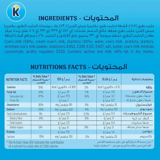 جبنة كيري بالقشطة مربعات 6 قطع بطعم أصلي لذيذ قابلة للدهن - كيري - Image 3