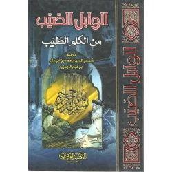 عثمان رضي الله عنه الخليفة الثالث سيرة إسلامية بقلم مصطفى الراشدي 230 صفحة