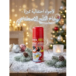 بخاخ ثلج صناعي 250 مل لتزيين النوافذ وأشجار الكريسماس والمرايا والزجاج، رغوة بيضاء كثيفة سهلة الاستخدام، مثالي لاحتفالات عيد الميلاد ورأس السنة والحفلات والمناسبات الخاصة