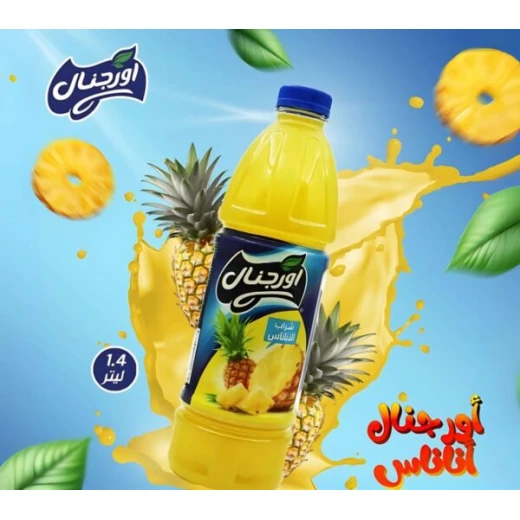عصير اناناس اورجينال 1.4 لتر بطعم الاناناس المنعش واللذيذ مناسب للتقديم مع الوجبات والمناسبات عصير اناناس اورجينال 1.4 لتر بطعم الاناناس المنعش واللذيذ مناسب للتقديم مع الوجبات والمناسبات