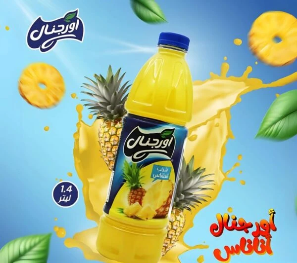 عصير اناناس اورجينال 1.4 لتر بطعم الاناناس المنعش واللذيذ مناسب للتقديم مع الوجبات والمناسبات - اورجنال